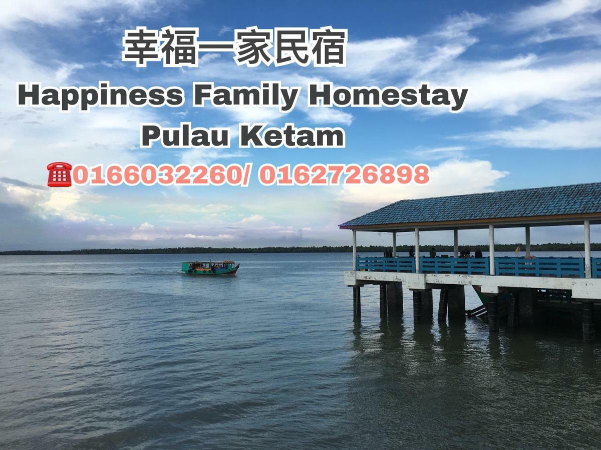 幸福一家民宿 Happiness Family Bagan Pulau Ketam